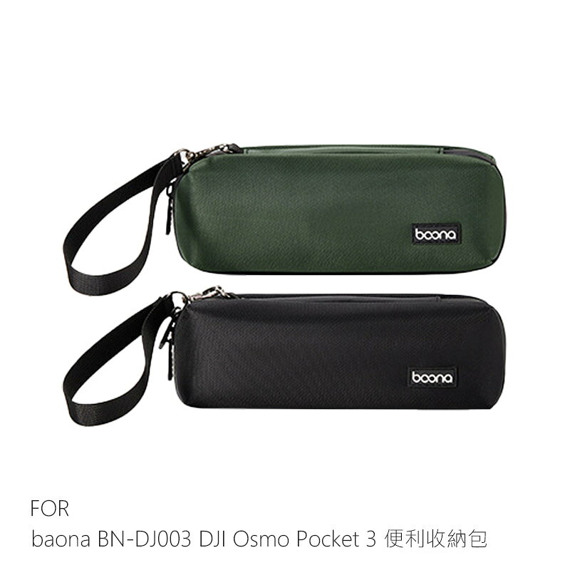 baona BN-DJ003 DJI Osmo Pocket 3 便利收納包 相機包 手提包 小包