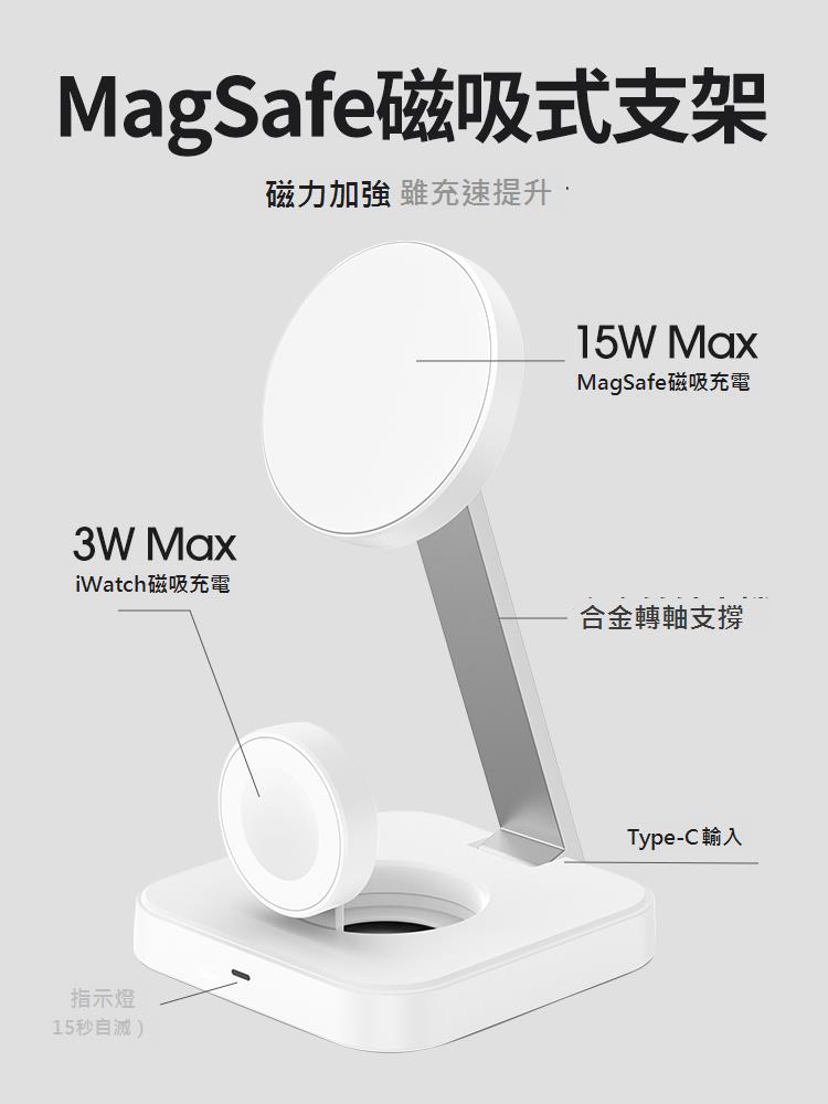 三合一無線充電器多功能手機支架Magsafe磁吸式快充適用iwatch9手錶蘋果iPhone15promax手機折疊專用立式底座