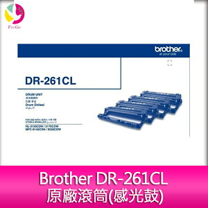 Brother DR-261CL 原廠滾筒(感光鼓) 適用機種：HL-3170CDW、MFC-9330CDW【APP下單最高22%點數回饋】