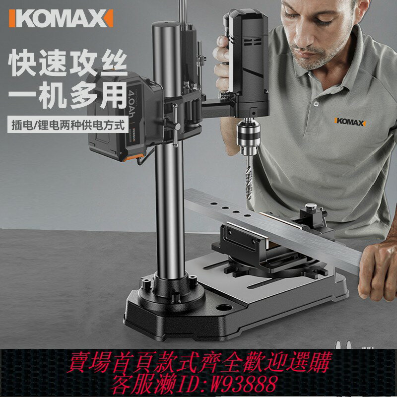 {臺灣公司貨 可打統編}電動攻絲機全自動伺服攻牙機臺式小型手持萬向搖臂智慧臺鉆攻絲機