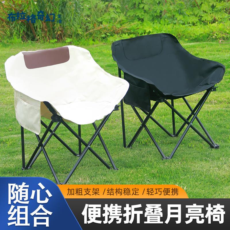 戶外折疊椅露營 椅子 月亮椅便攜午休折疊椅躺椅釣魚凳小馬扎沙灘椅[DD0427003]