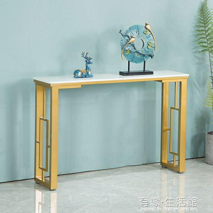 北歐大理石玄關桌靠墻現代簡約金色輕奢新中式玄關台長條案窄桌