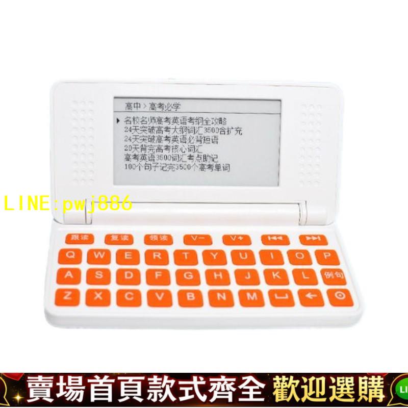 [優惠不間斷]邦學匠詞典機單詞機聽力機英語學習神器電子詞典學霸必備墨水屏