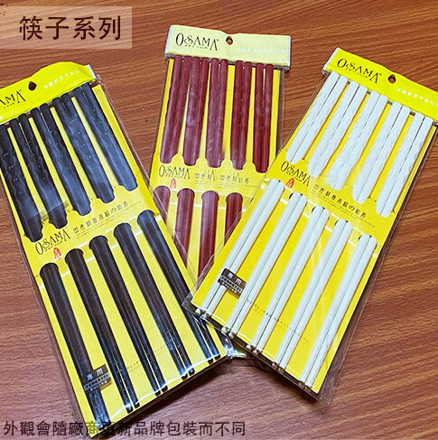 OSAMA 台灣製 高級 美耐皿 螺紋筷 筷子 塑膠筷 塑膠 樹脂 塑料 美耐筷