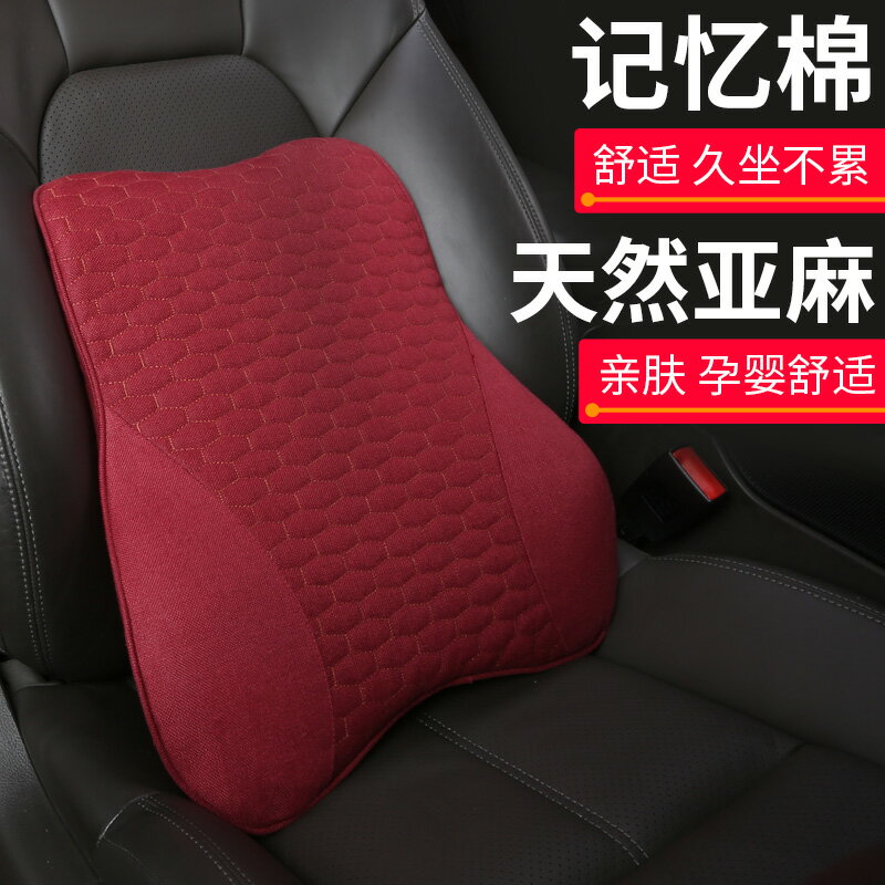 亞麻記憶棉汽車腰靠護腰腰墊座椅腰枕腰部背靠車內用品車載背靠墊