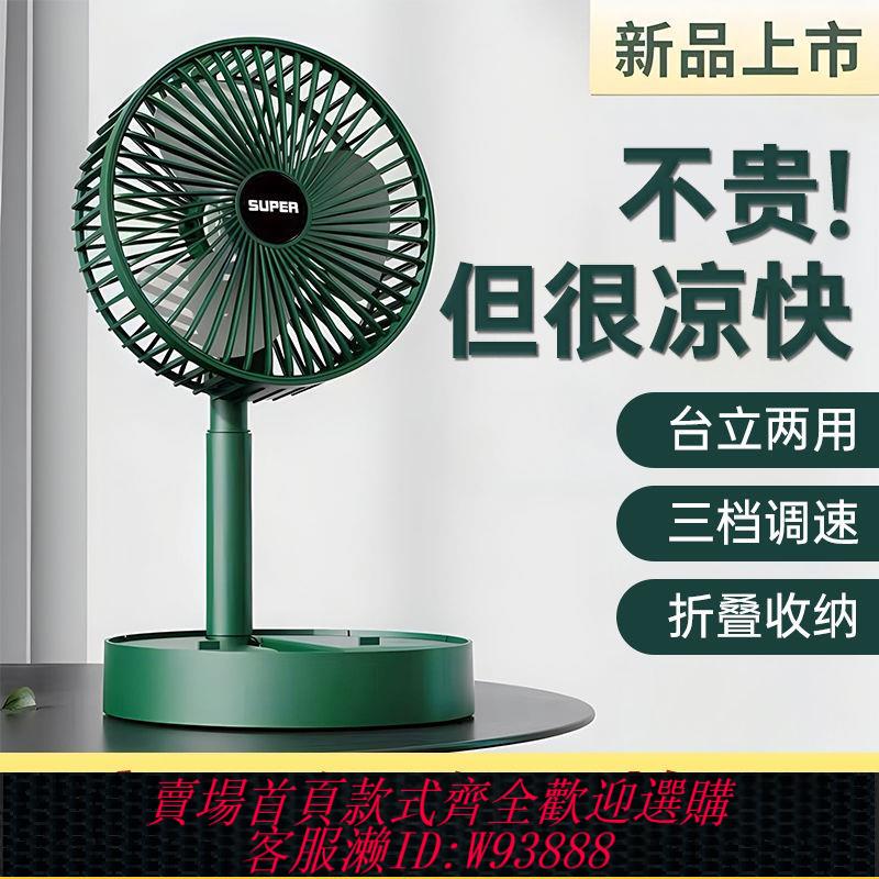 【最低價 公司貨】強力小風扇迷你學生宿舍折疊小型usb充電便攜式臺式折疊風扇