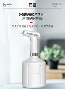 日本質造電動噴壺家用澆花澆水神器噴霧瓶器高壓力自動噴水水壺