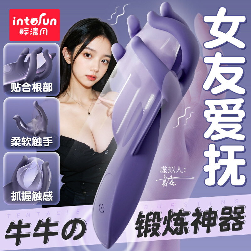 【情趣用品 超值好物】陰莖龜頭訓練器延時飛機杯訓練自動脫敏jj按摩睪丸鍛煉情趣男用品