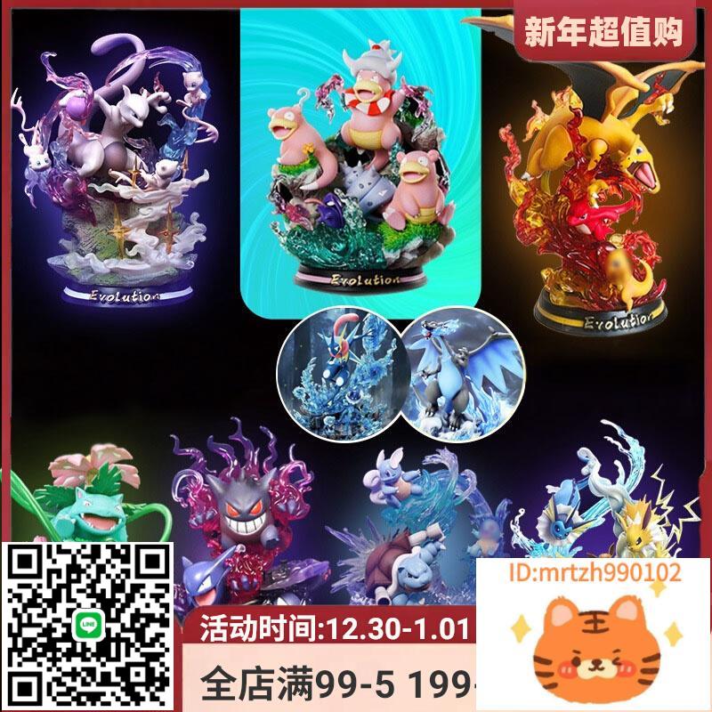 寵物小精靈超夢進化組噴火龍耿鬼妙蛙傑尼龜甲賀忍蛙發光手辦模型-時尚精品