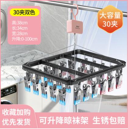 可升降晾襪架陽臺晾內衣褲襪子神器多功能升降晾曬架多夾子晾衣架