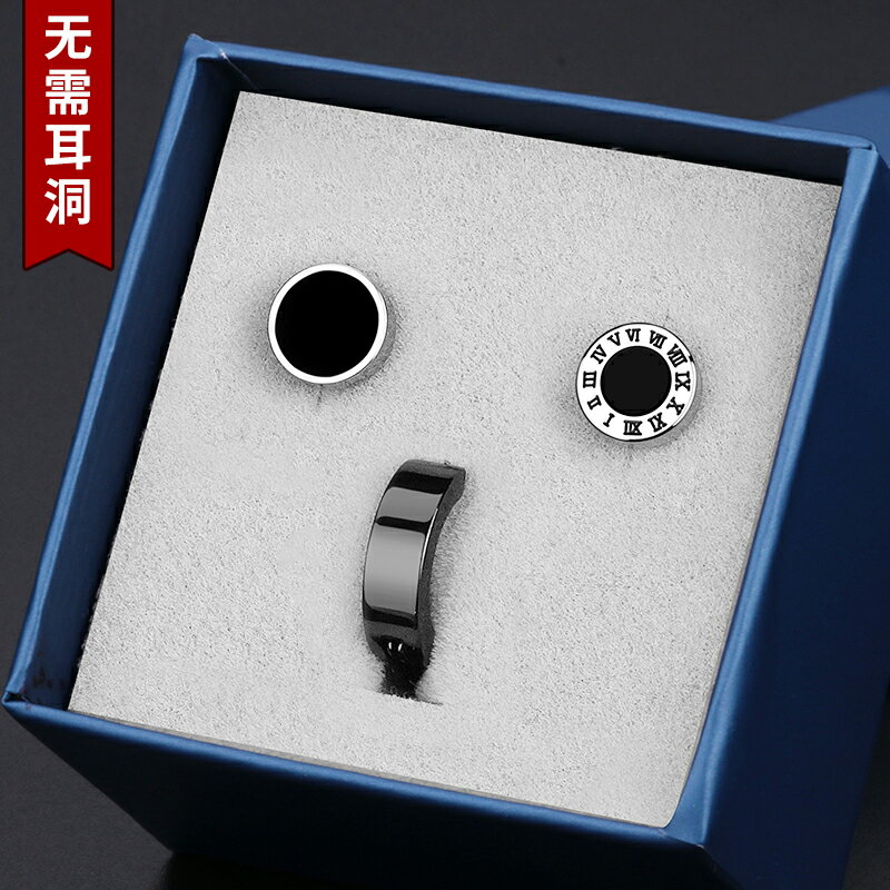 耳環男 男飾品 耳飾 無耳洞耳釘男士耳夾耳環單只潮男鈦鋼痞帥吸磁鐵耳骨夾高級感耳飾『ZW8924』