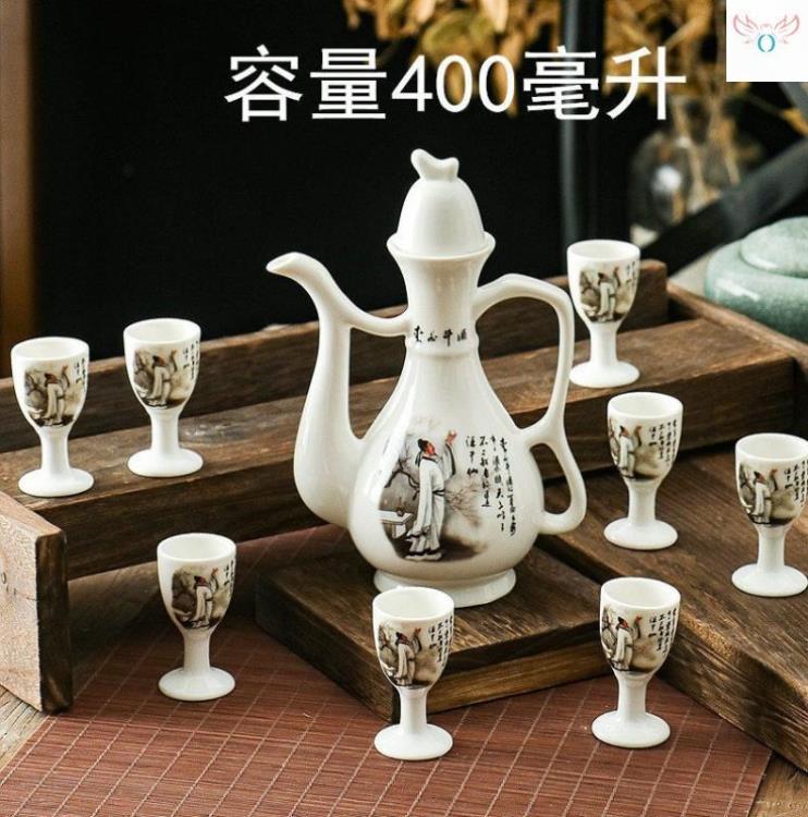 熱銷新品~酒杯古風中國風高腳杯陶瓷酒具套裝白酒分酒器酒壺酒杯杯小酒盅家 雙11全館免運