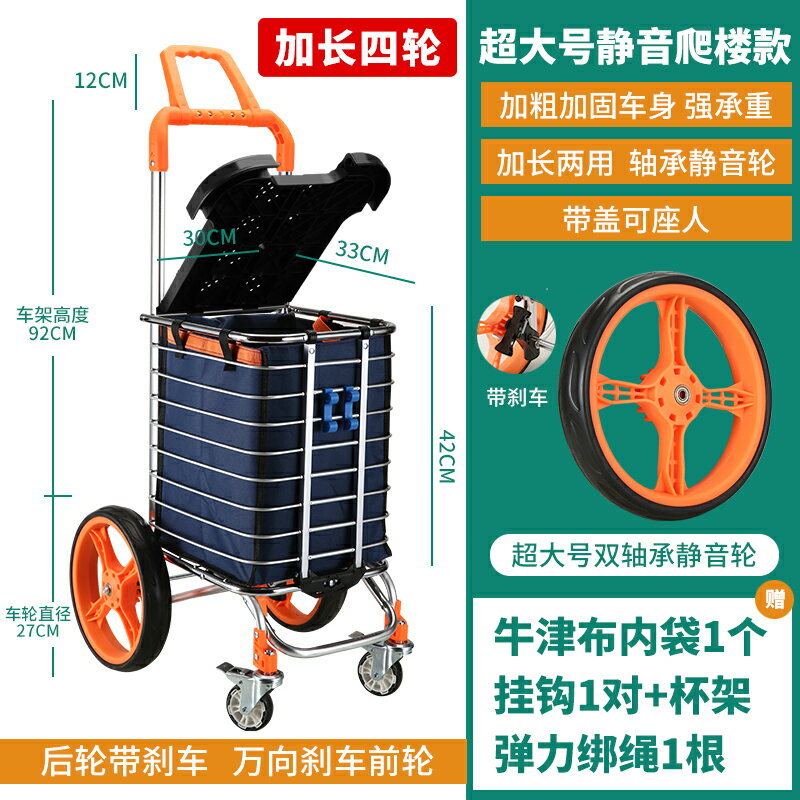 折疊購物車 買菜車 收納車 卡葉買菜車小拉車可坐折疊購物車便攜收納手拉車拉桿小推車帶剎車『cyd24291』