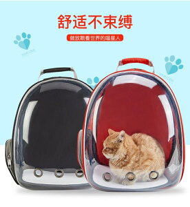 新款貓包寵物背包外出便攜太空寵物艙包雙肩包籠子背包裝貓咪用品♠極有家♠