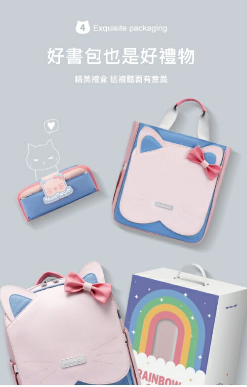 強強滾優選~【Frii自由】Rainbow Girl 貓臉造型系列補習袋