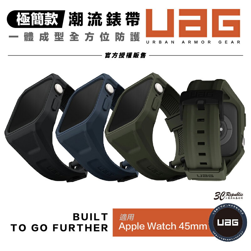 UAG 一體成型 矽膠 極簡 保護殼 潮流 錶帶  適用 Apple Watch 45mm【299免運領券再享折扣】