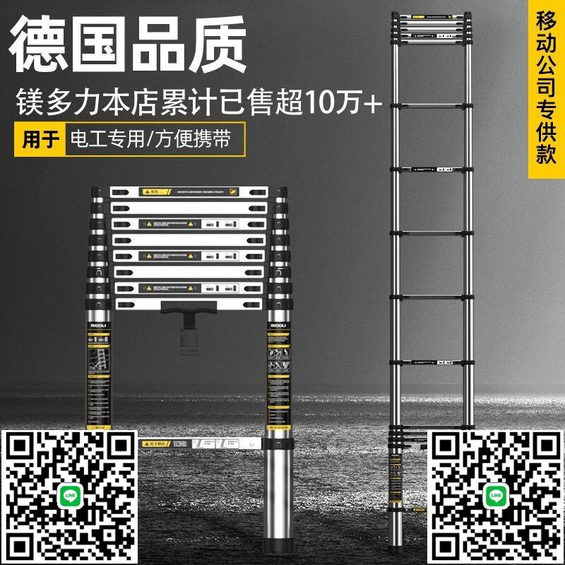 鎂多力不銹鋼特厚梯子家用折疊人字梯形加厚便攜直梯電工伸縮梯子-淘淘屋