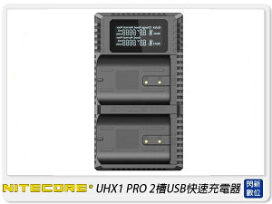 NITECORE 奈特柯爾 UHX1 Pro USB 雙槽智能充電器 哈蘇 X1DII X1D 50C(公司貨)