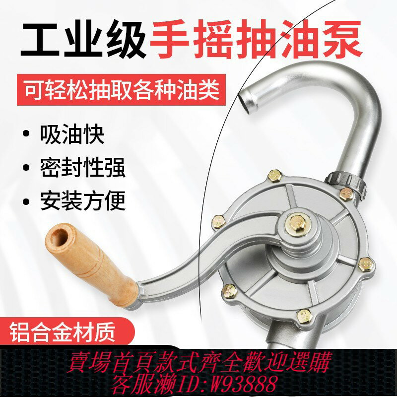 {臺灣公司貨 可打統編}抽油泵手動抽油神器柴油汽油抽油器手搖泵自吸油桶油抽子小型便攜