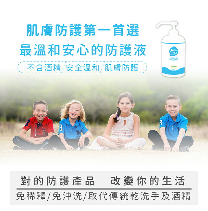 🌟公司貨附發票🌟水清淨肌膚防護液 手壓瓶1000ml×1+壓頭×1 水清淨抗菌液plus+ 水清淨防護液  水清淨抗菌液 環境抗菌液 抗菌噴霧 次氯酸水 非白因子 水神 病毒崩 舒克清 寶貝淨 薰香機 淨淨剋菌液 水可靈 米爾頓消毒錠 立可適 病毒盾菌切錠 黃金盾抗菌清潔噴劑 3