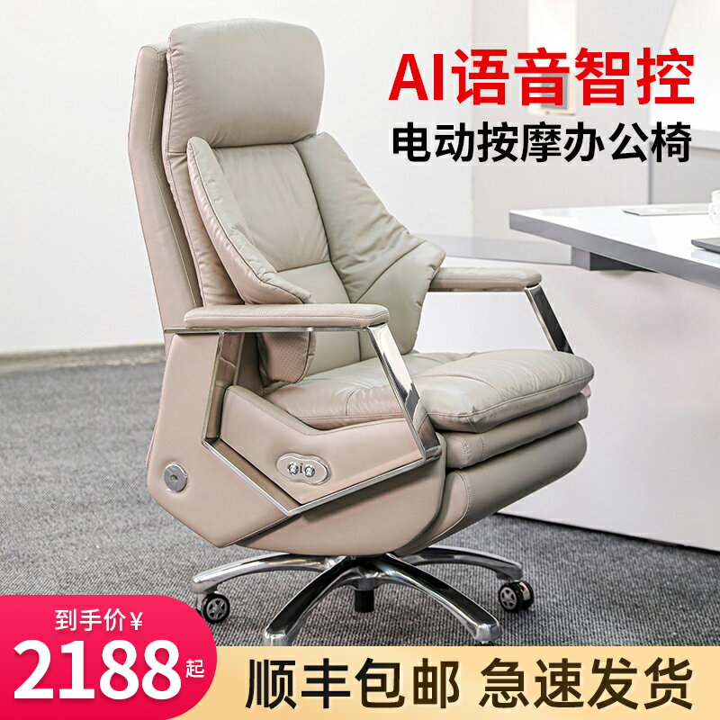 電動老板椅可躺午休辦公室椅子久坐家用電腦椅真皮舒適辦公椅