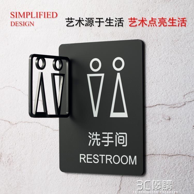 立體創意衛生間指示牌標識洗手間提示牌門牌男女廁所標牌標示牌wc 樂樂百貨