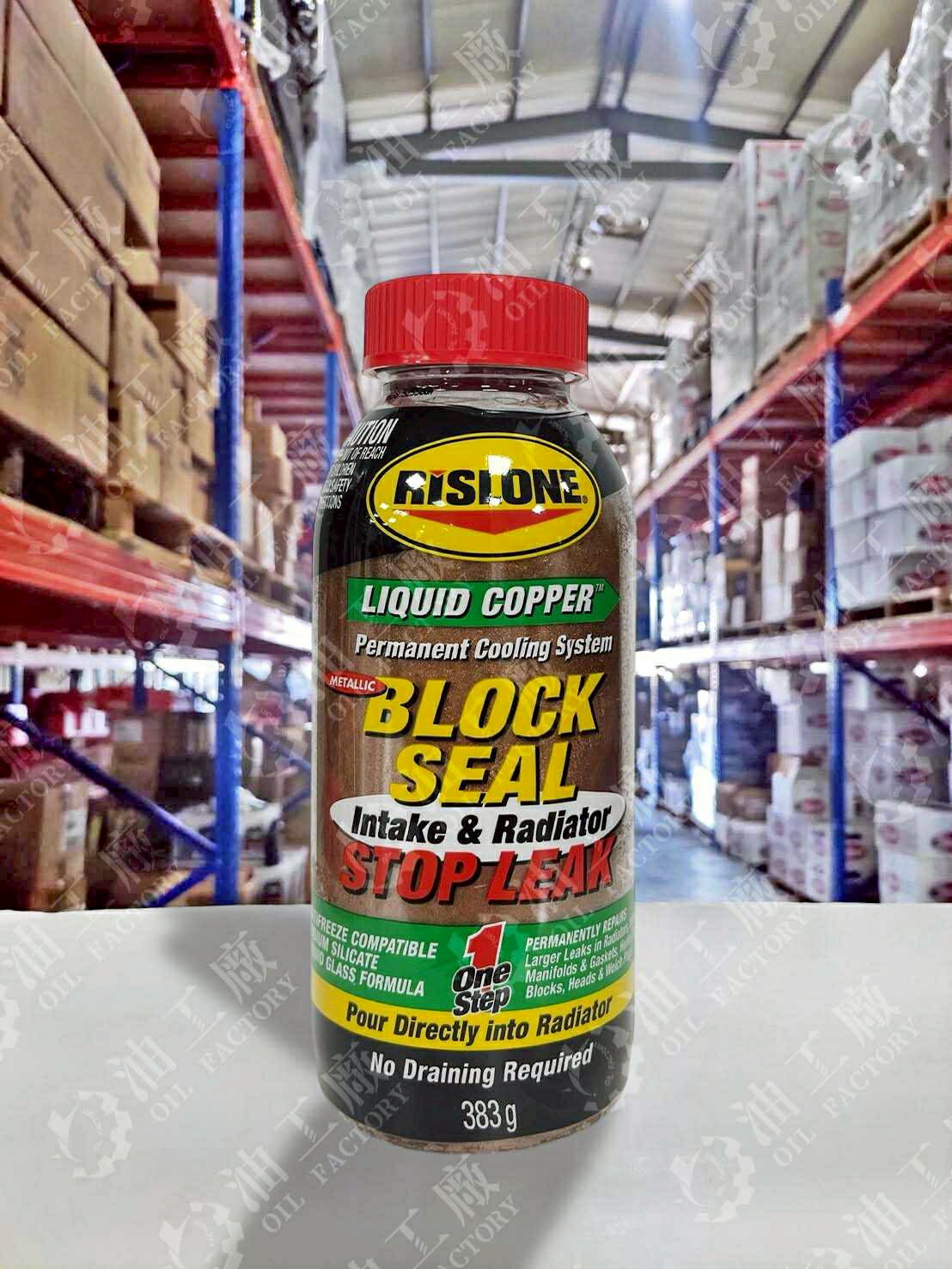 『油工廠』RISLONE #41109 LIQUID COPPER BLOCK 液態銅 水箱修補劑 383g