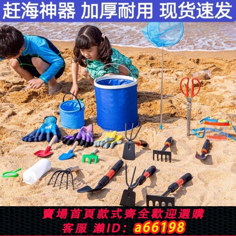 【臺灣公司 可開發票】趕海工具套裝兒童裝備加厚挖沙蛤蜊螃蟹專用夾子耙子沙灘鏟子神器