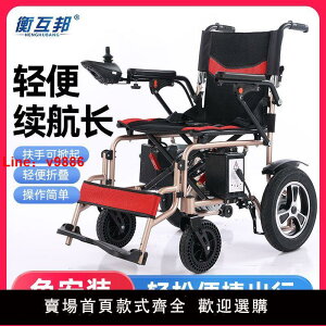 【可開發票】衡互邦電動輪椅智能全自動老人專用小巧殘疾人折疊輕便四輪代步車