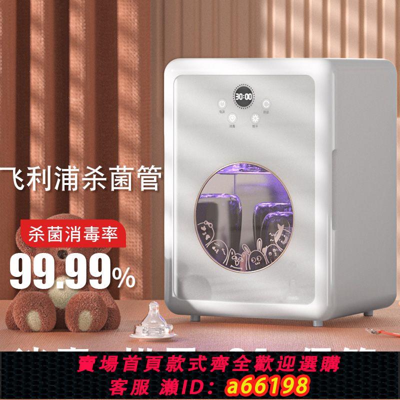 【臺灣公司 可開發票】奶瓶消毒櫃烘乾紫外線嬰兒寶寶二合一消毒機衣物玩具三合一消毒器