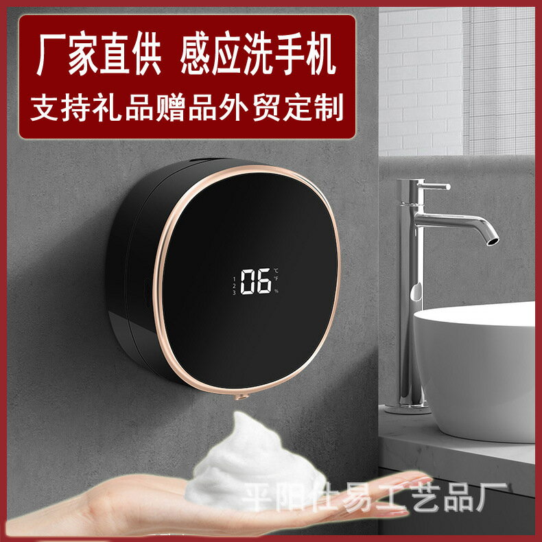 直供壁掛泡沫洗手機智能自動感應皂液器家用洗手液機爆款「店長推薦」