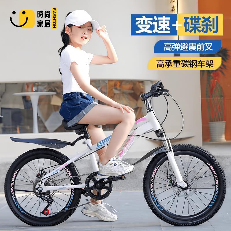 工廠現貨 自行車 單車 山地車 腳踏車 兒童自行車女孩6到15歲學生青少年18-24寸男生山地車碟剎變速單車免運/開立發票 特惠 特價出 全館折扣 售後保障 z5322