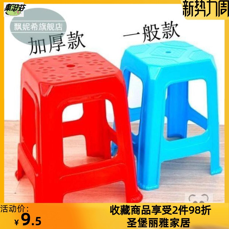 熟膠塑料凳家用凳子餐椅高腳凳加厚圓凳方凳塑膠防滑高凳成人蹬子