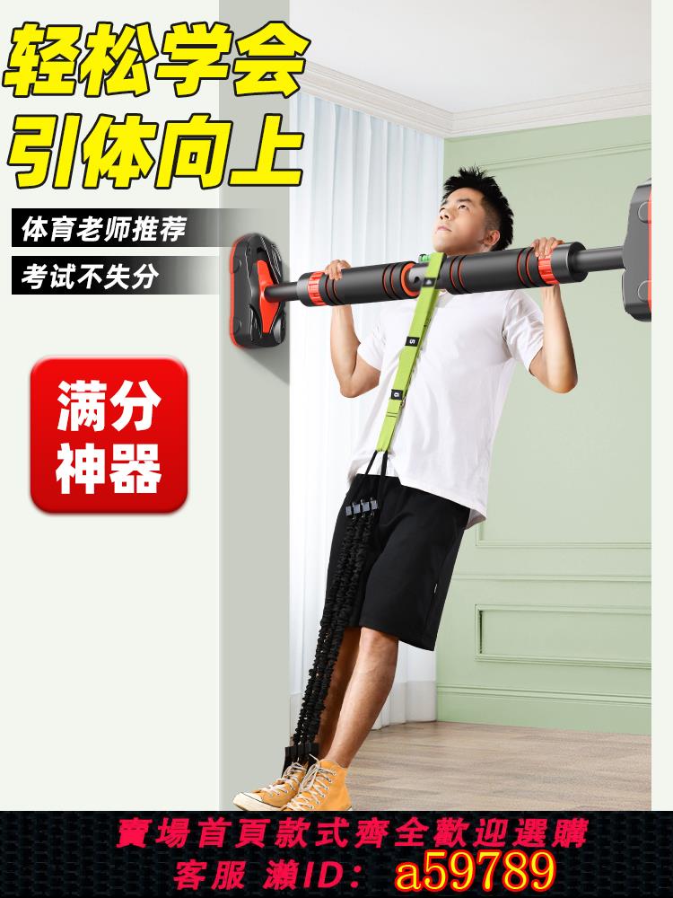 【臺灣公司 可打統編】引體向上助力帶輔助帶彈力帶訓練器家用室內單槓健身拉力繩中學生