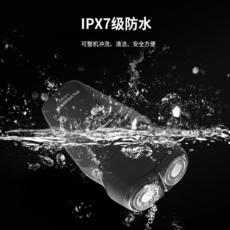 飛科剃須刀電動男士刮鬍刀智慧全身水洗便攜2024新款刮鬍刀FS887
