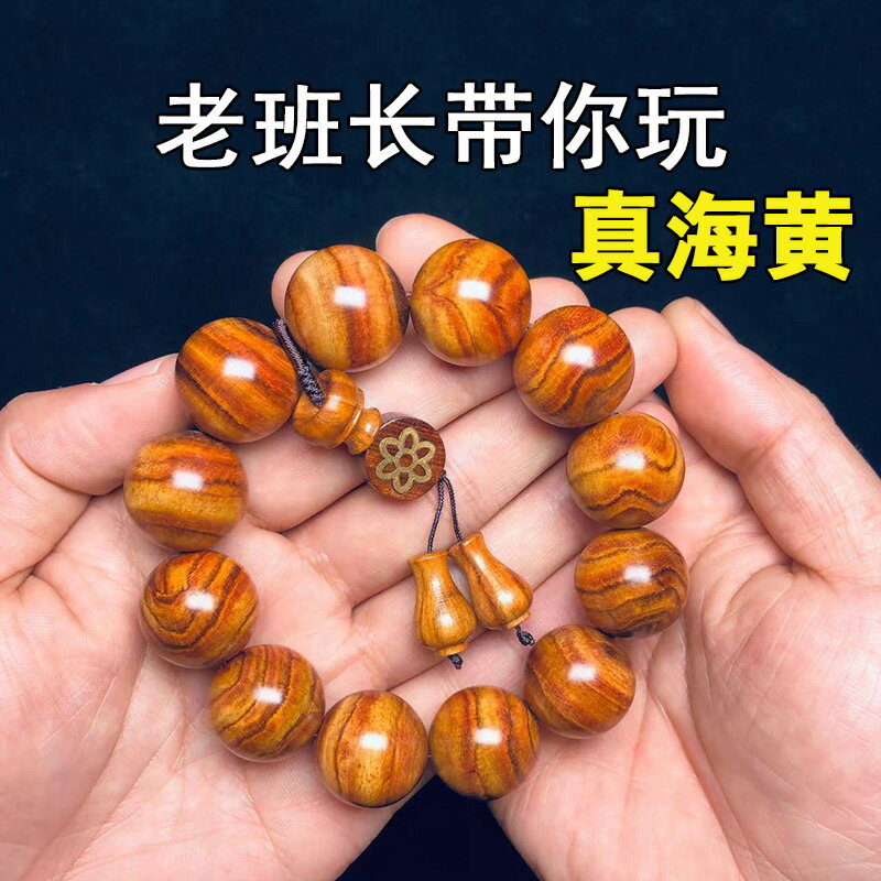 海南黃花梨手串男女念珠對眼鬼臉老料海黃紫油梨佛珠108顆木手鏈