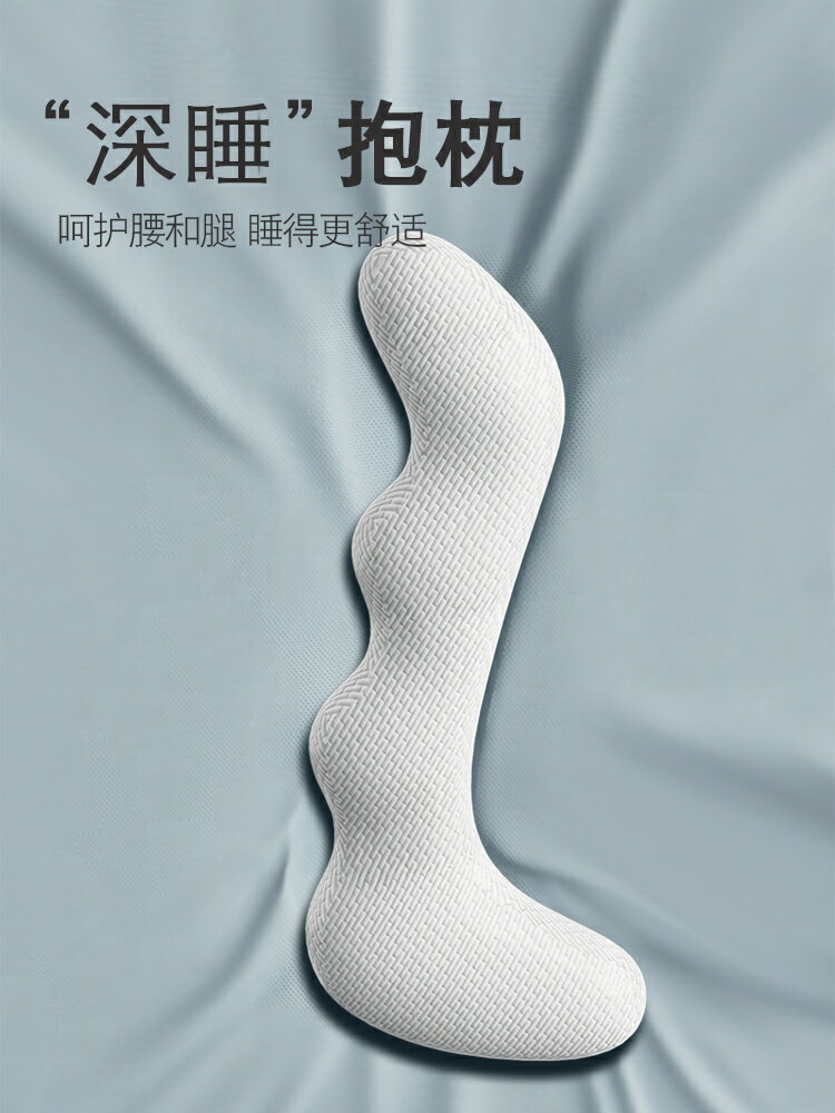 床上長條大抱枕睡覺專用夾腿枕可拆洗記憶棉成人女生側睡枕男生款【淘夢屋】