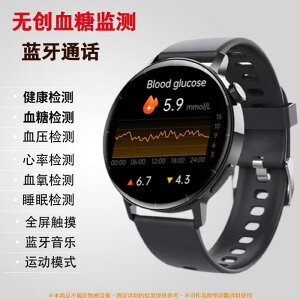 智能手表 血糖心率血壓血氧體溫檢測 智慧手表 運動手表 血糖手表 手錶APP雙繁体 智慧手表 防水
