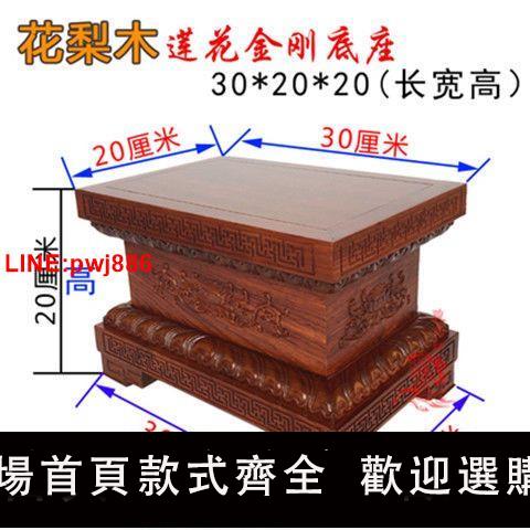 {臺灣公司 可開發票}紅木佛像底座正方形金剛臺觀音菩薩實木質工藝品擺件加高實木托架
