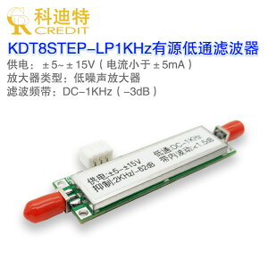 KDT8STEP-LP1KHz 有源低通濾波器 切比雪夫八階 固定頻率濾波器