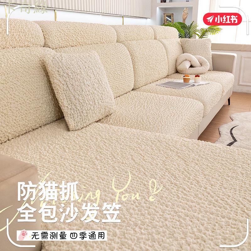 沙發套罩全包萬能通用套2024款ins風防貓爪貴妃防塵多功能沙發罩