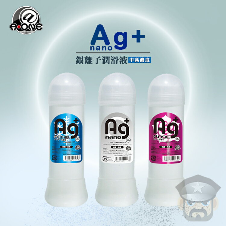 日本 A-ONE 銀離子潤滑液 Ag+ NANO LUBRICANT 中高濃度 300ml