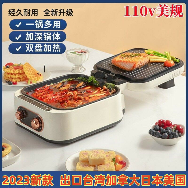 免運 優樂悅~跨境110v伏家用多功能可雙面加熱電餅檔煎餅鍋薄餅機烙餅鍋煎餅機
