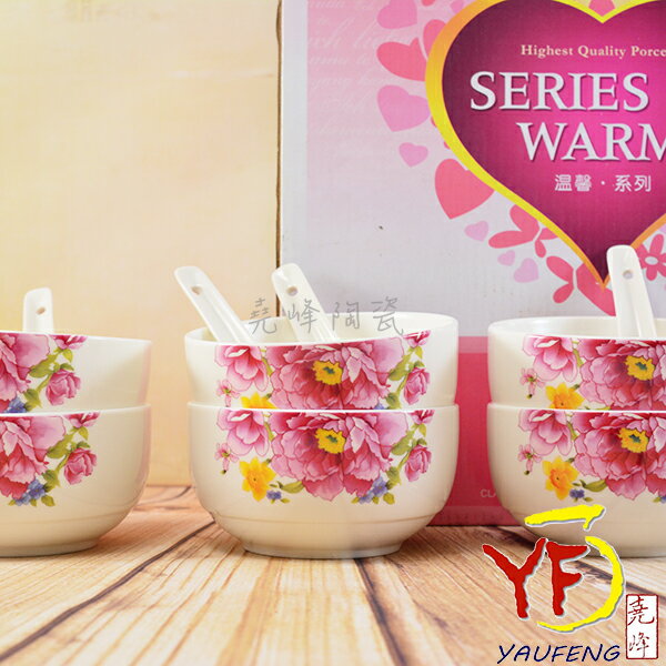 免運費 六碗六匙禮盒組 紅花 現貨在台灣 堯峰陶瓷