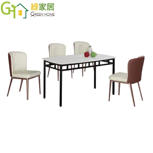 【綠家居】勞特4.3尺岩板餐桌科技布餐椅組合(一桌四椅組合)