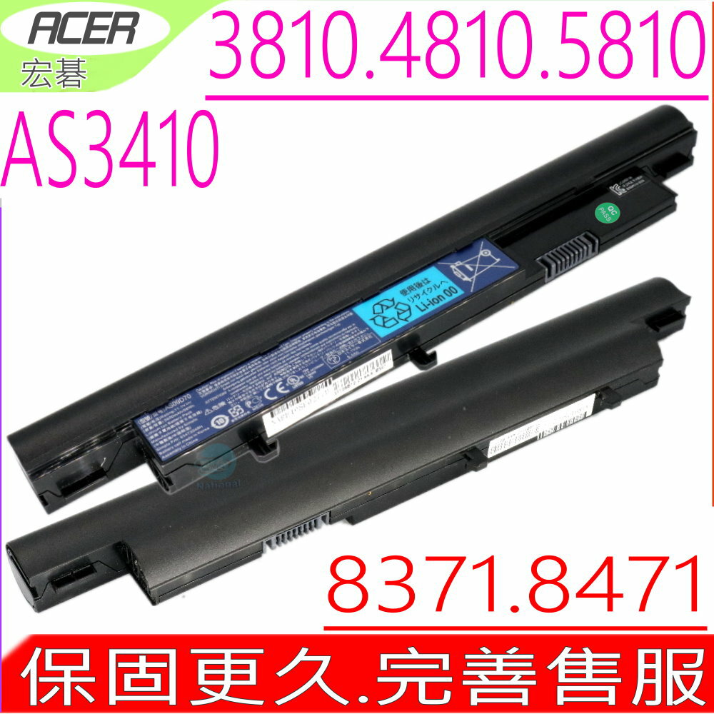 ACER AS09D70 AS09D56 AS09D75 原裝電池 宏碁 3410 3810 4810 5810 8371 8331 8471 8571 3810TG 4810T 5810T AS3810 AS4810 As3810T AS3810TG As3810TZ AS3810TZG As4810T 3810TZ 3810TZG 3810T 4810TG 4810TZ 4810TZG 934T2013F 934T2014F 934T2031F 934T2034F