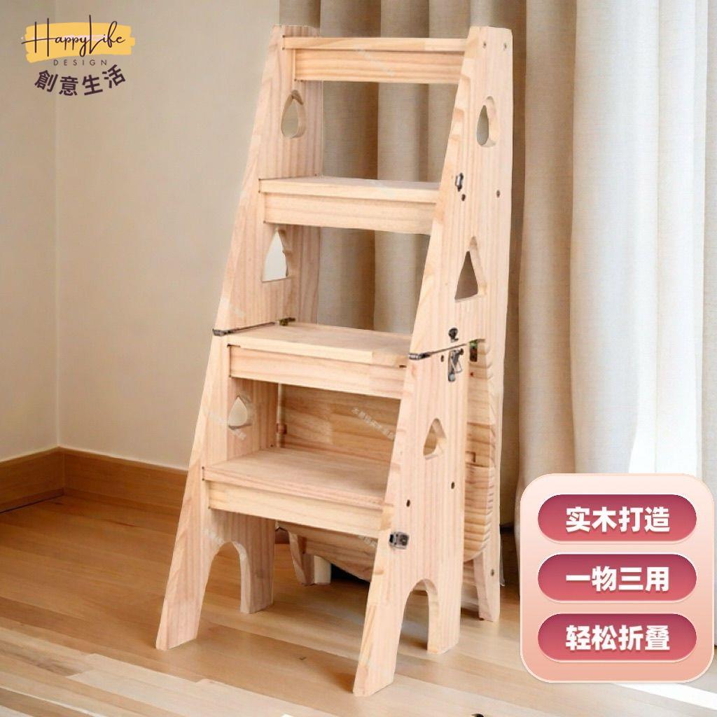 實木拼接板出租屋梯子折疊凳子折疊椅子可當作書架置物架超過三層 pc6171