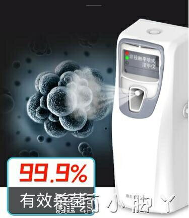 智慧自動手部消毒機酒精噴霧感應消毒器免打孔壁掛式次氯酸手消機~林之舍