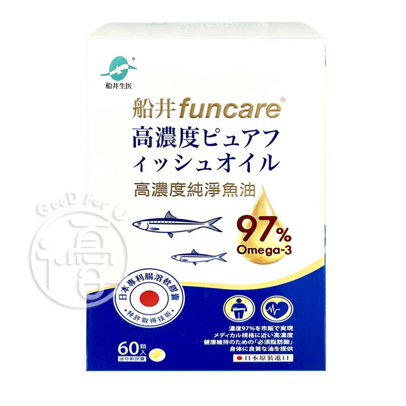 《免運》船井生醫 Funcare 日本進口97% rTG高濃度純淨魚油Omega-3 (EPA+DHA) 60顆/盒【i -優】