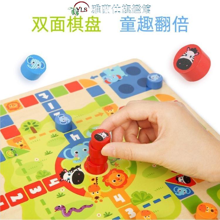 飛行棋 雙面棋盤跳跳棋飛行棋兒童益智玩具棋類幼兒園幼兒桌遊戲蛇棋 限時88折